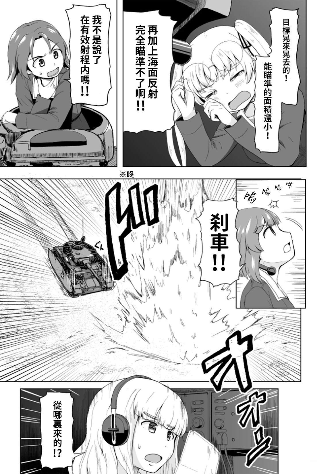 第3.1话