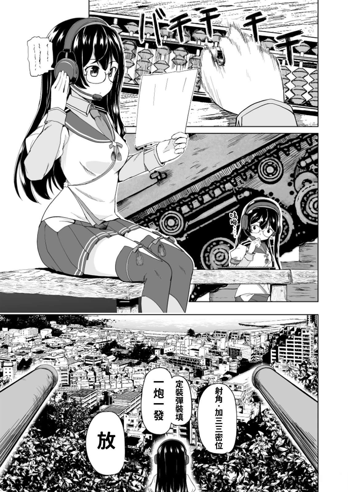 第3.1话