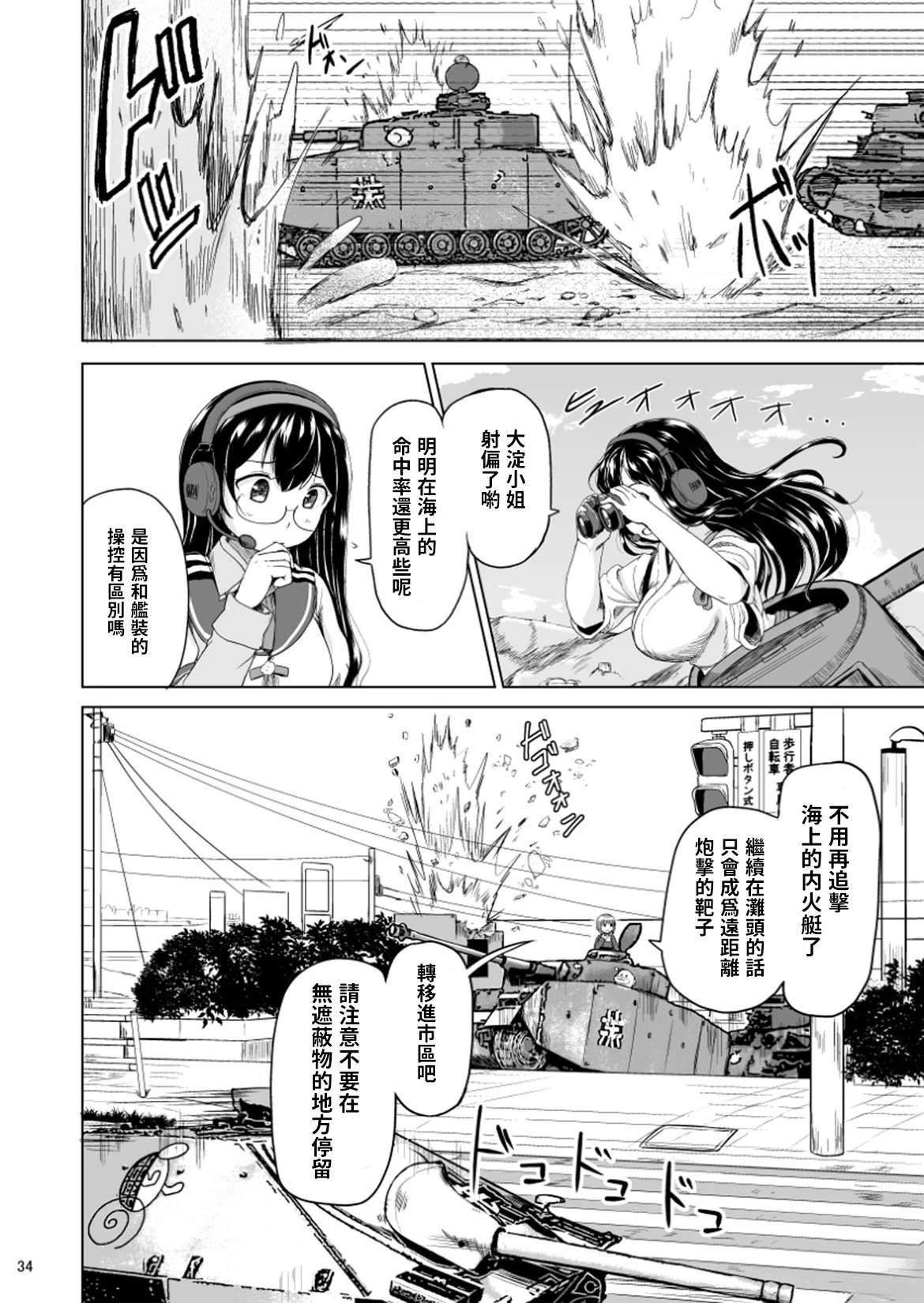 第3.1话