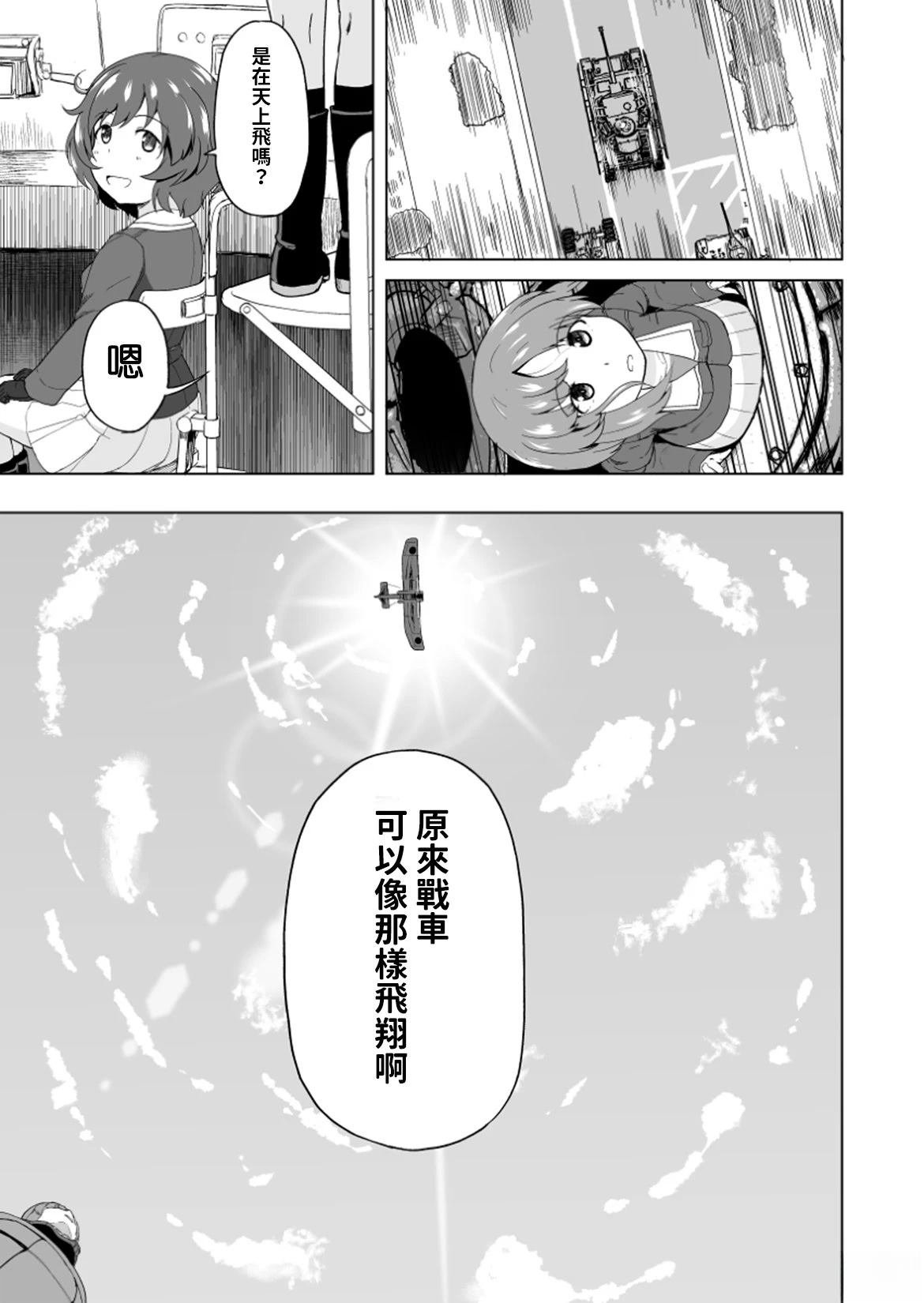 第3.1话