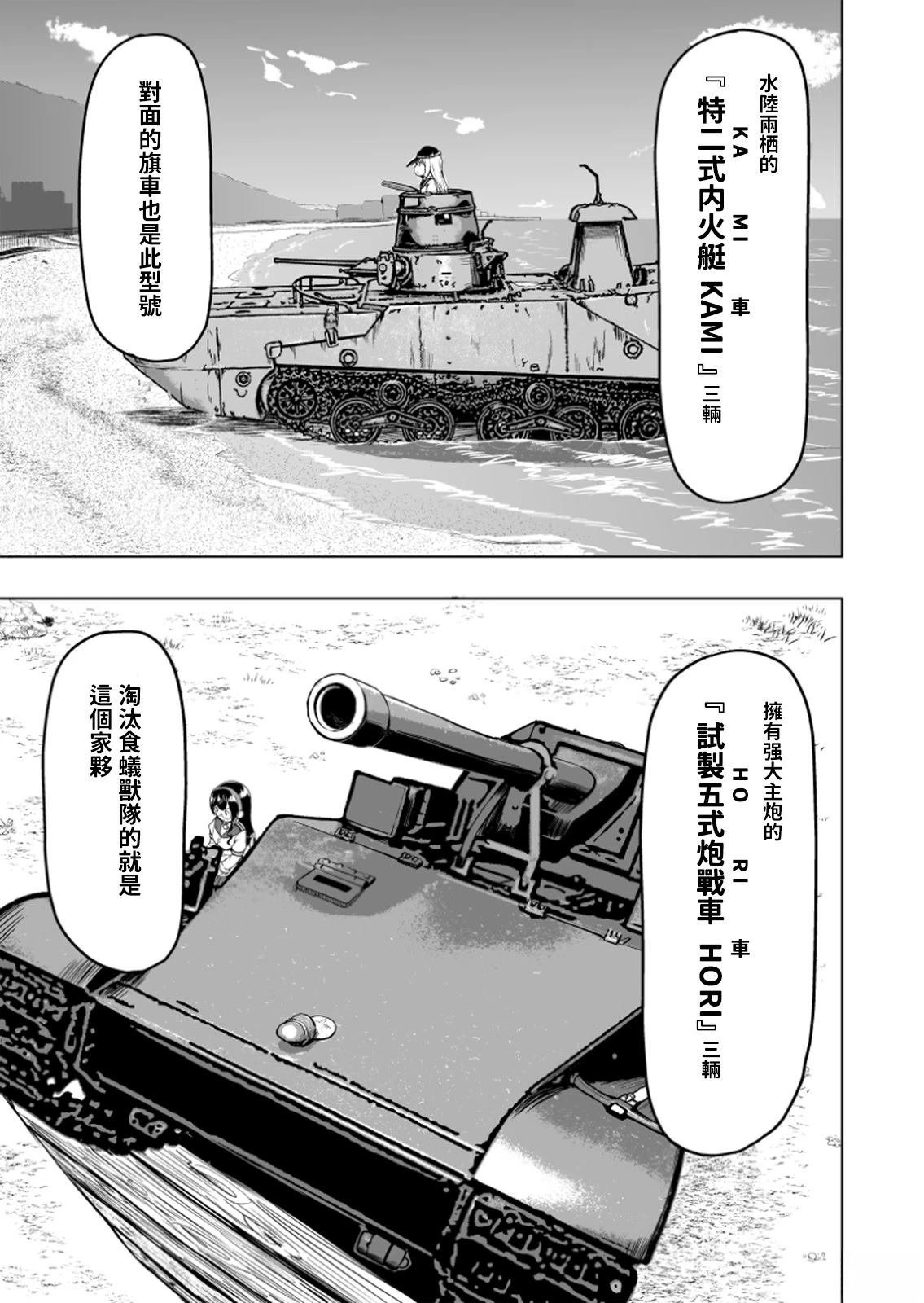 第3.1话