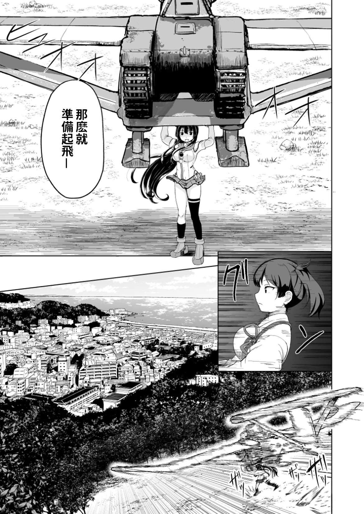第3.1话