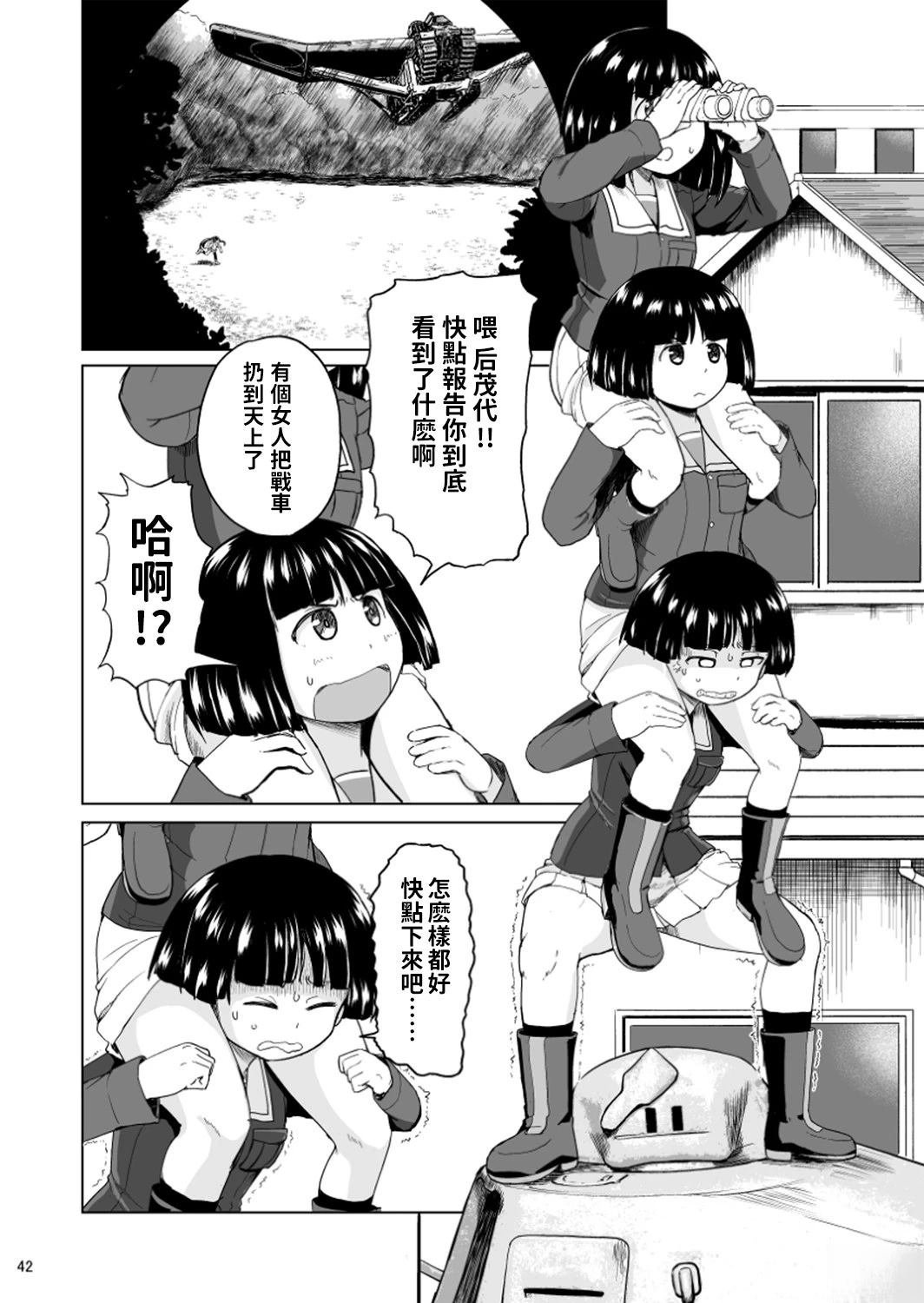 第3.1话