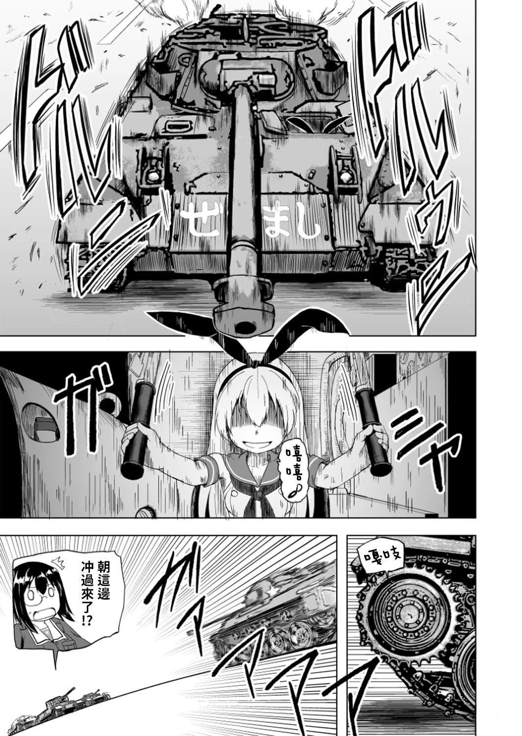 第3.2话
