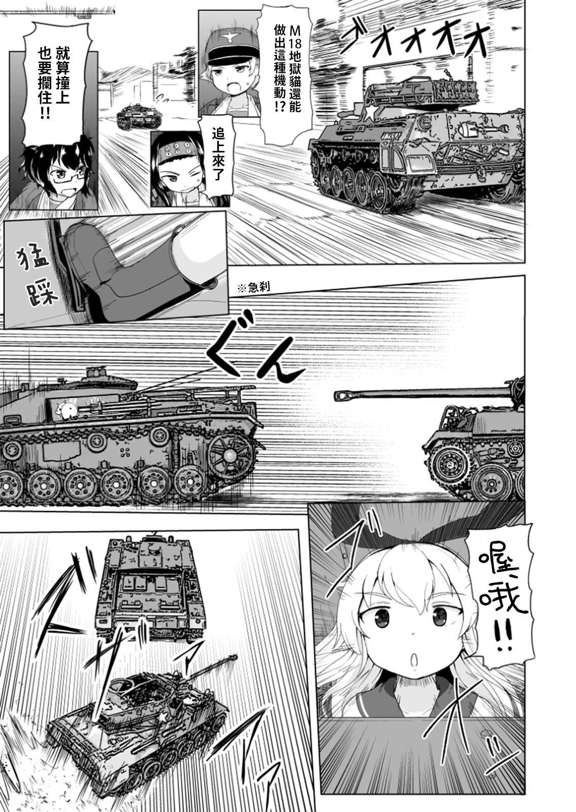 第3.2话