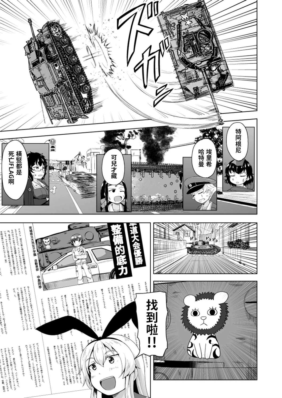 第3.2话
