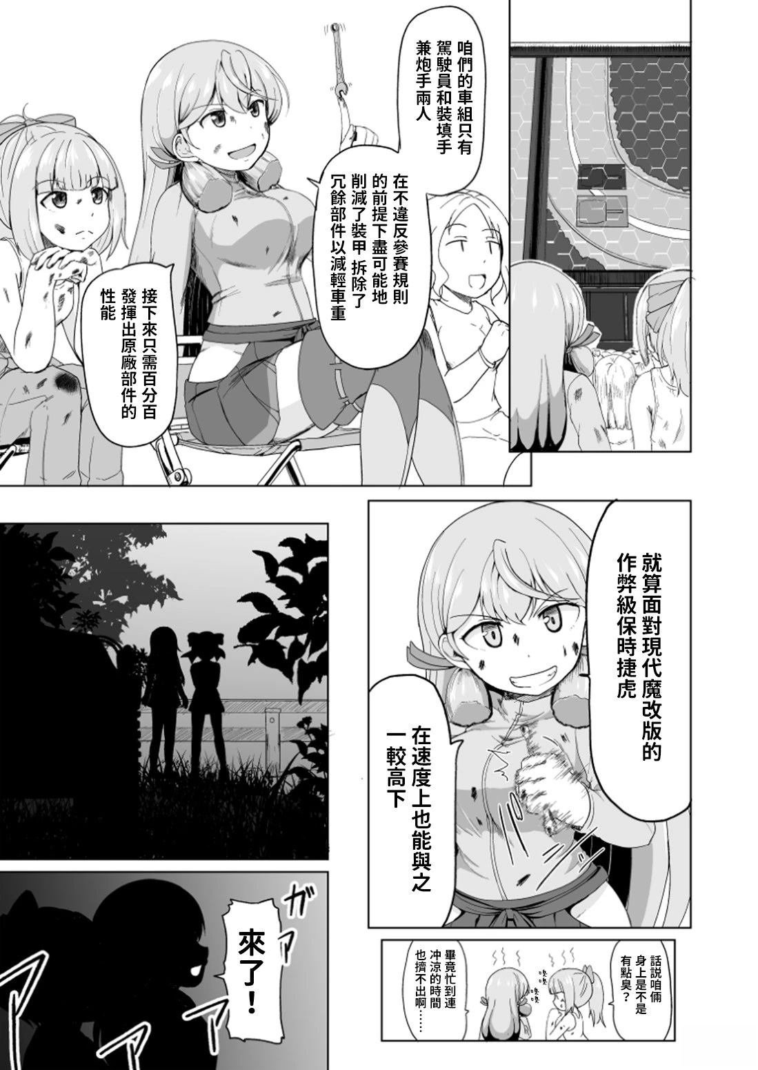第3.2话