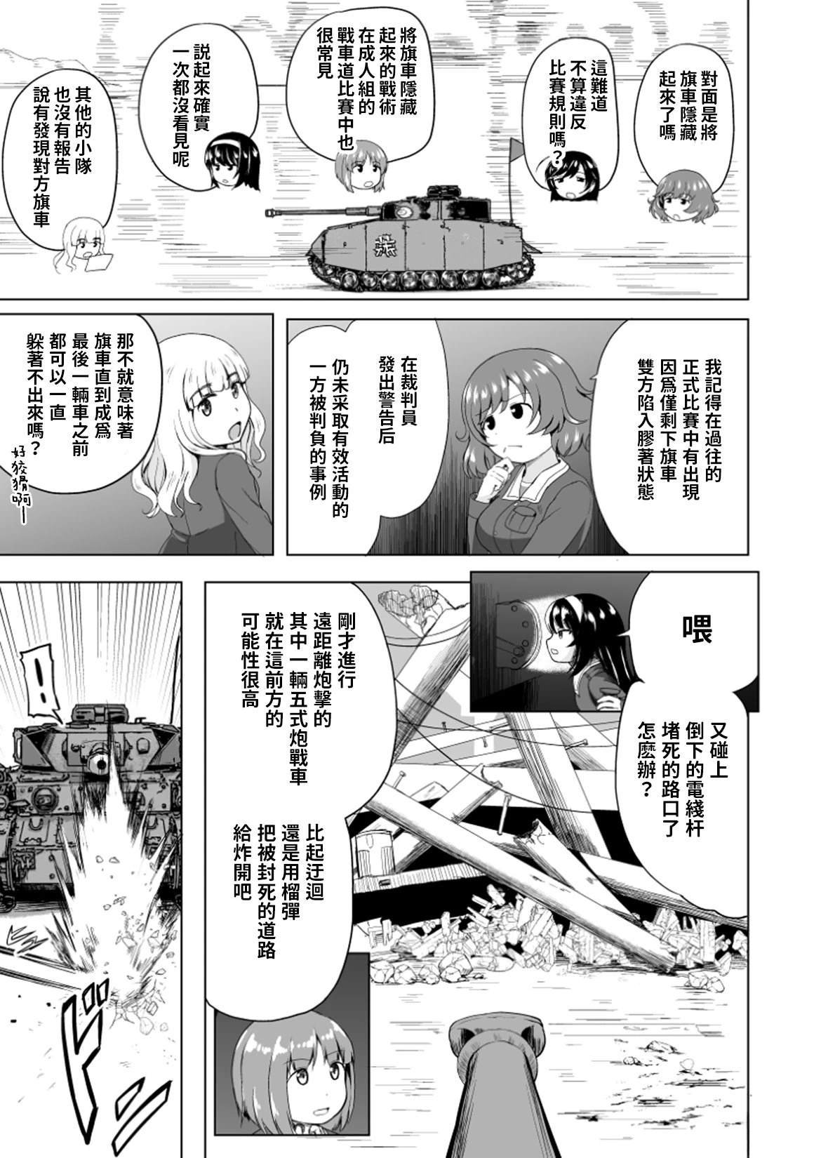 第3.2话