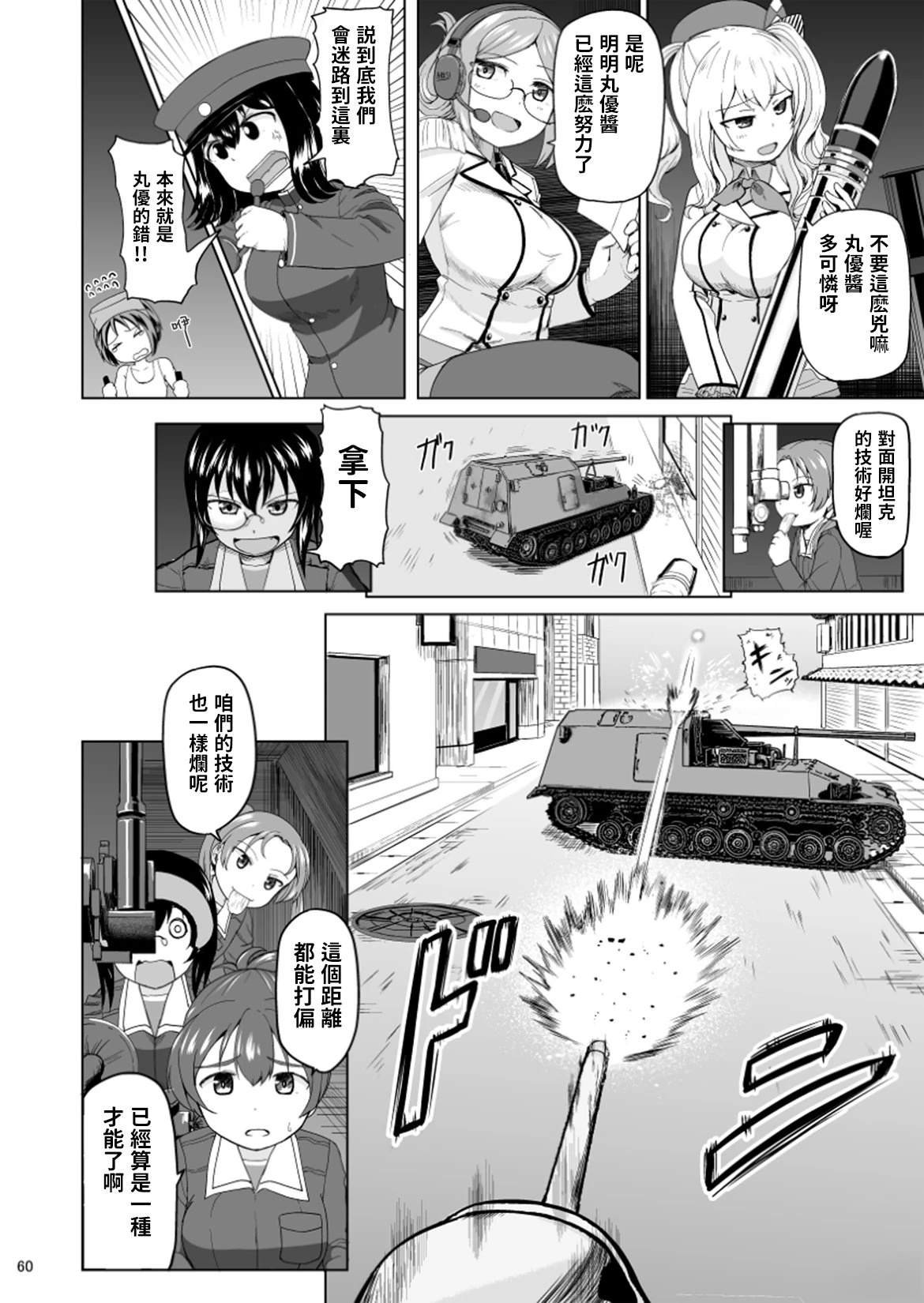 第3.2话