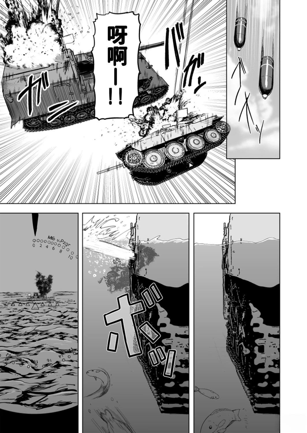 第3.2话