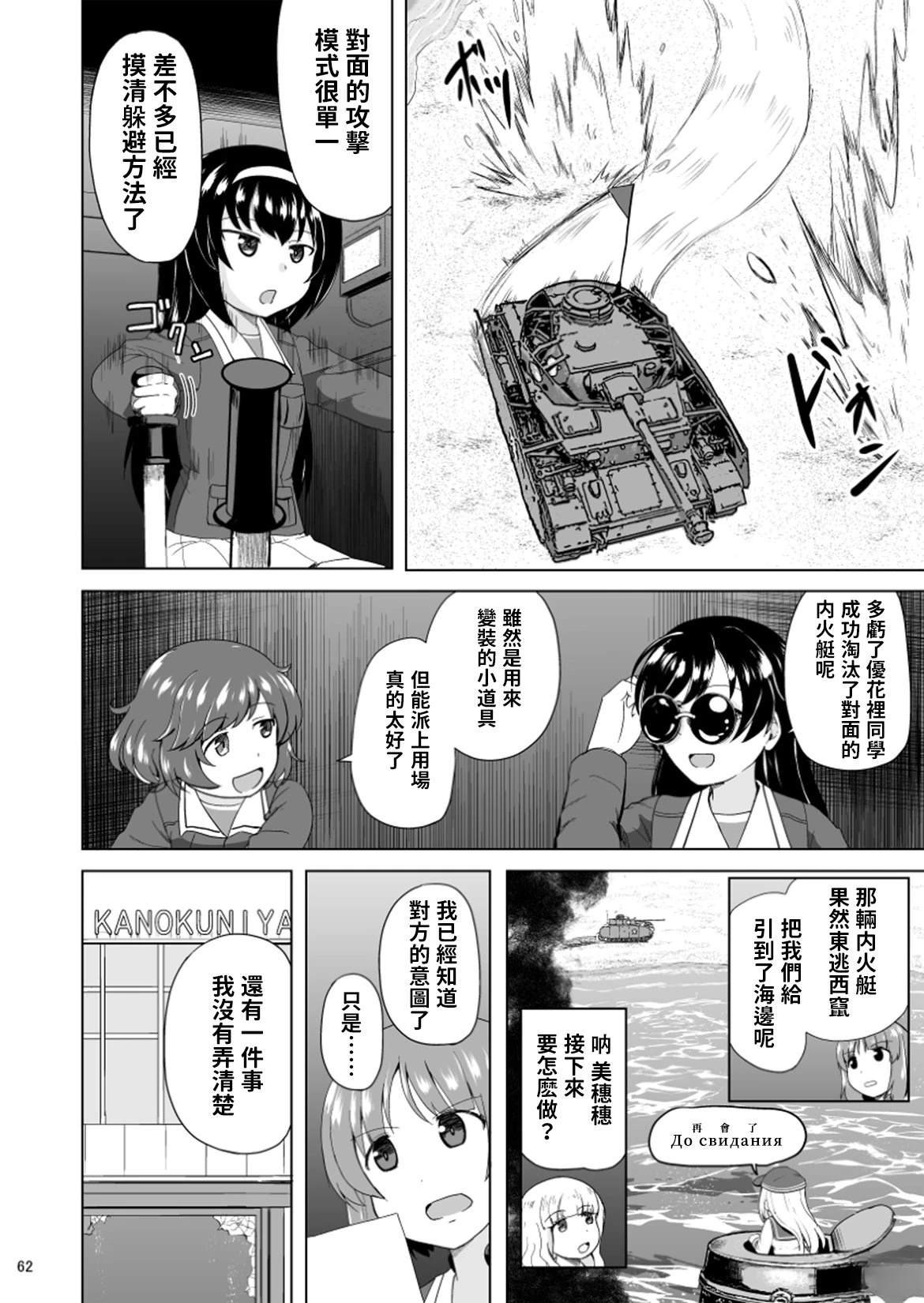 第3.2话