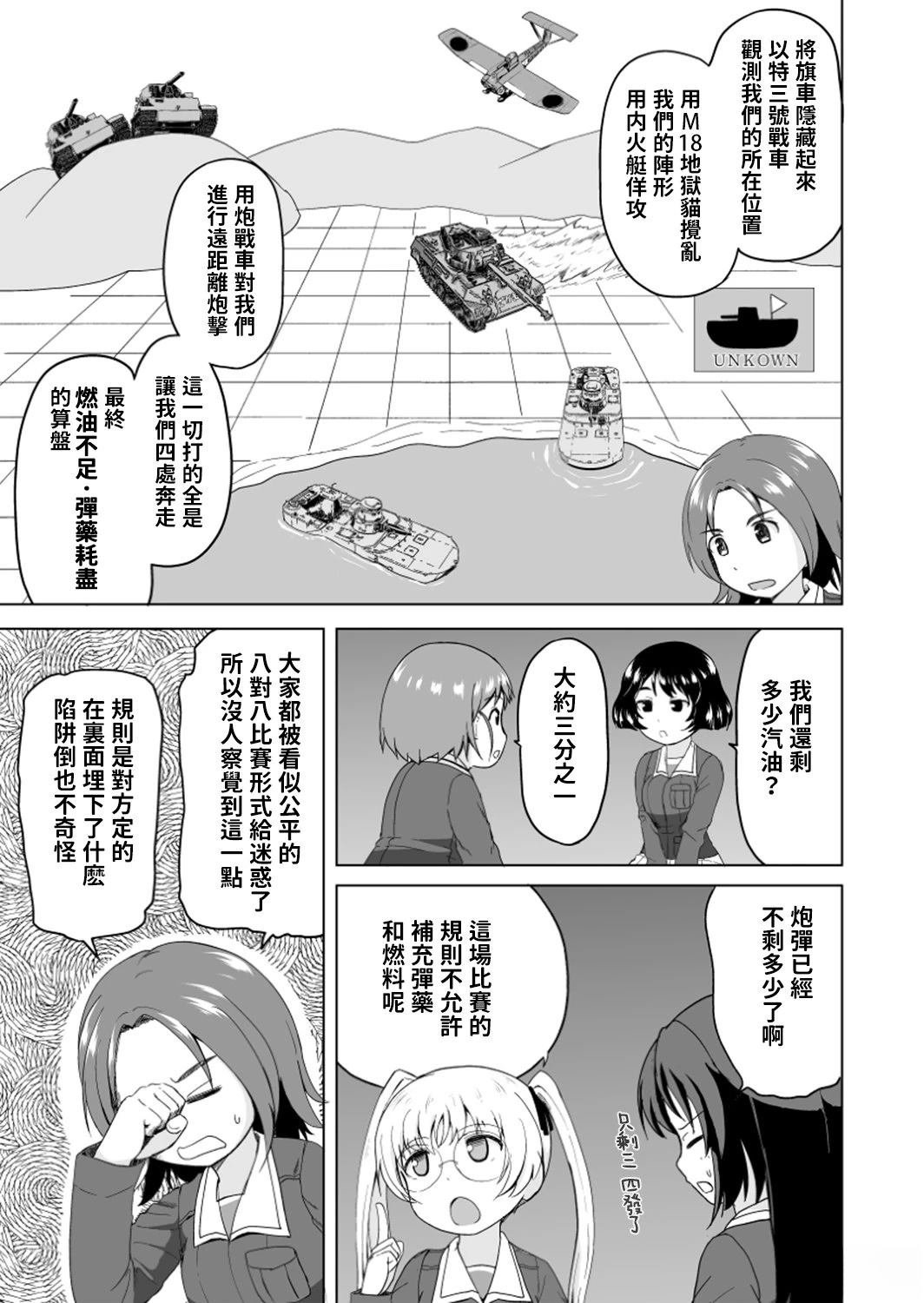 第3.2话