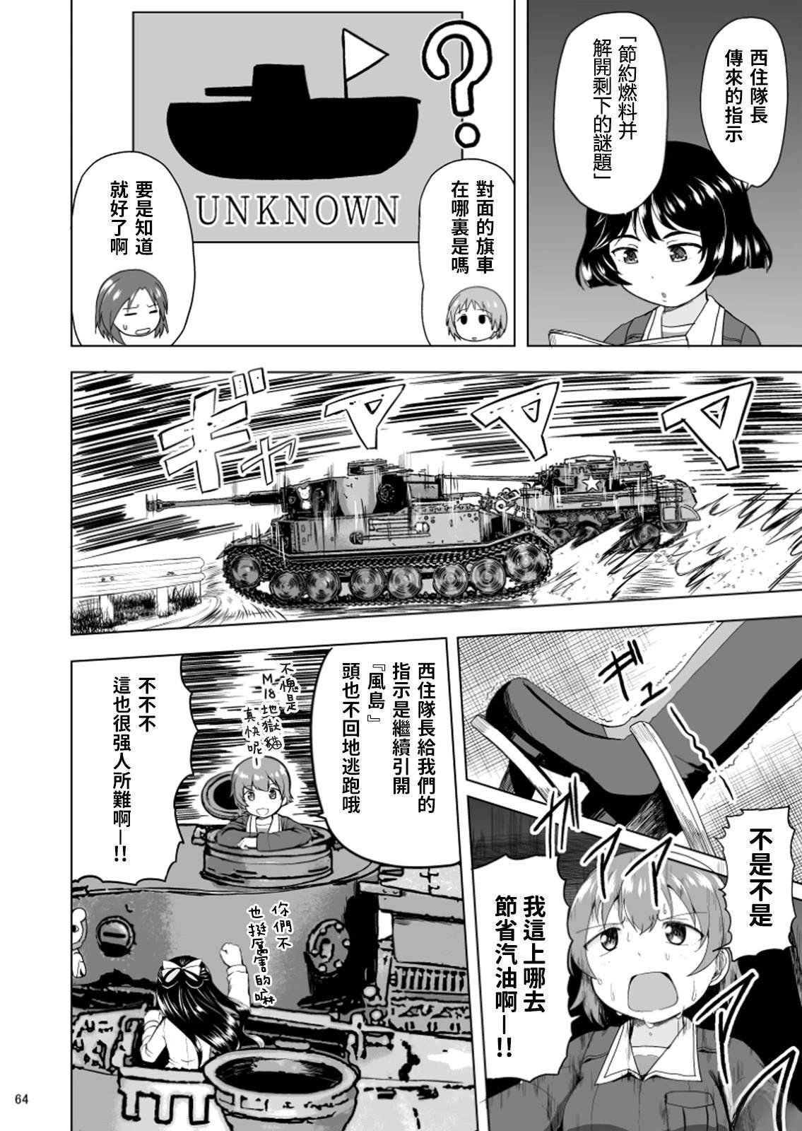 第3.2话
