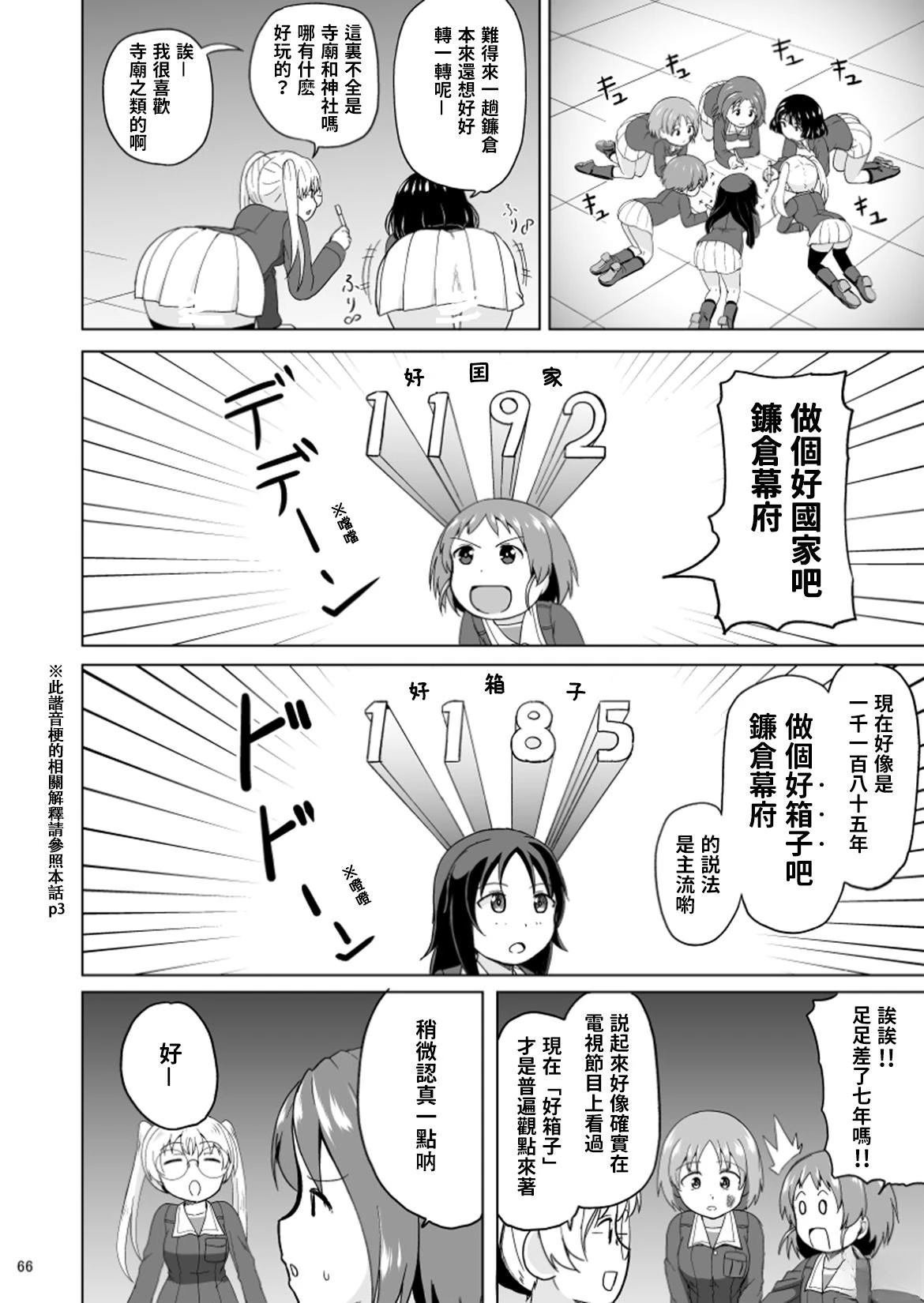 第3.2话