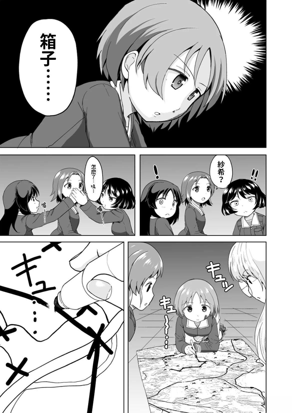 第3.2话