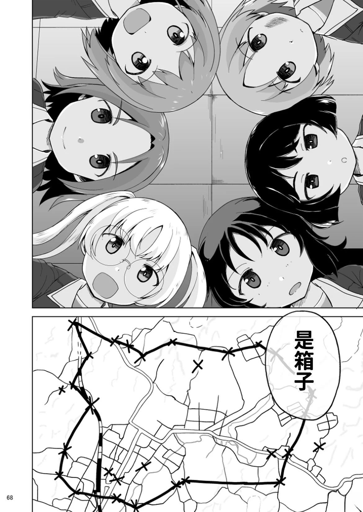 第3.2话