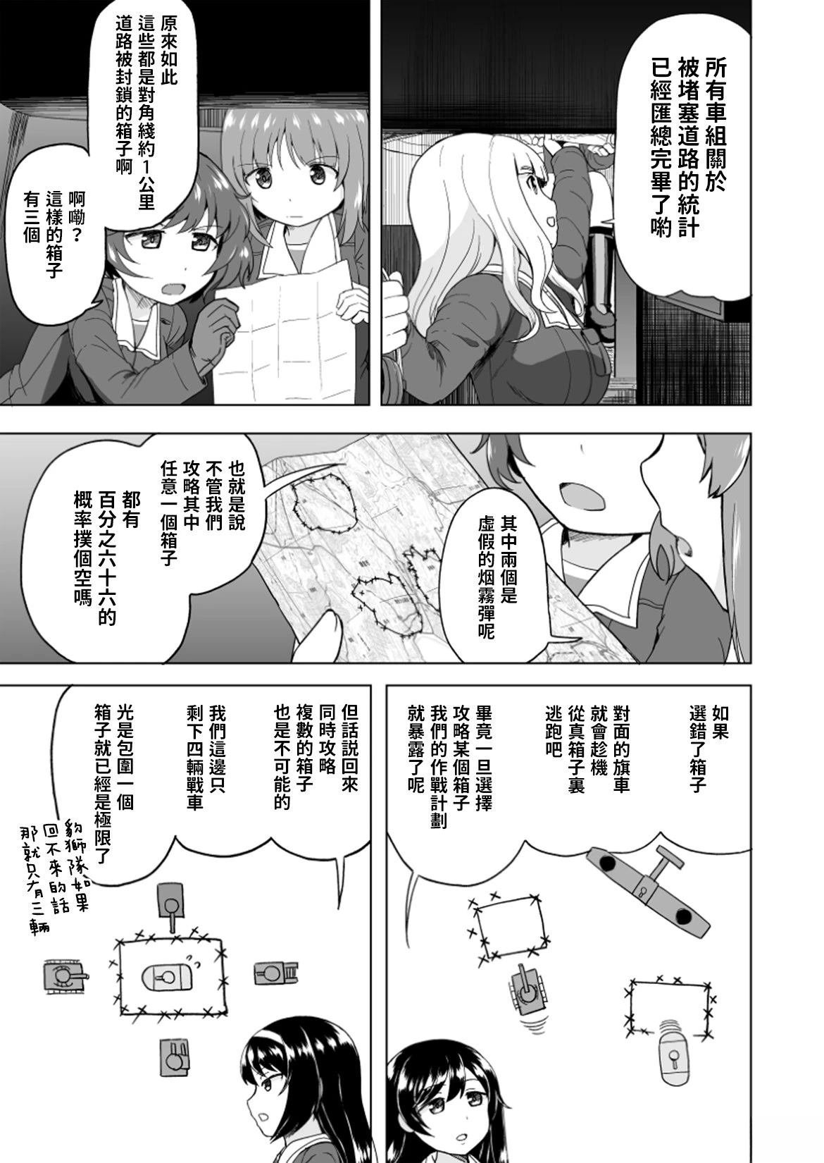 第3.2话