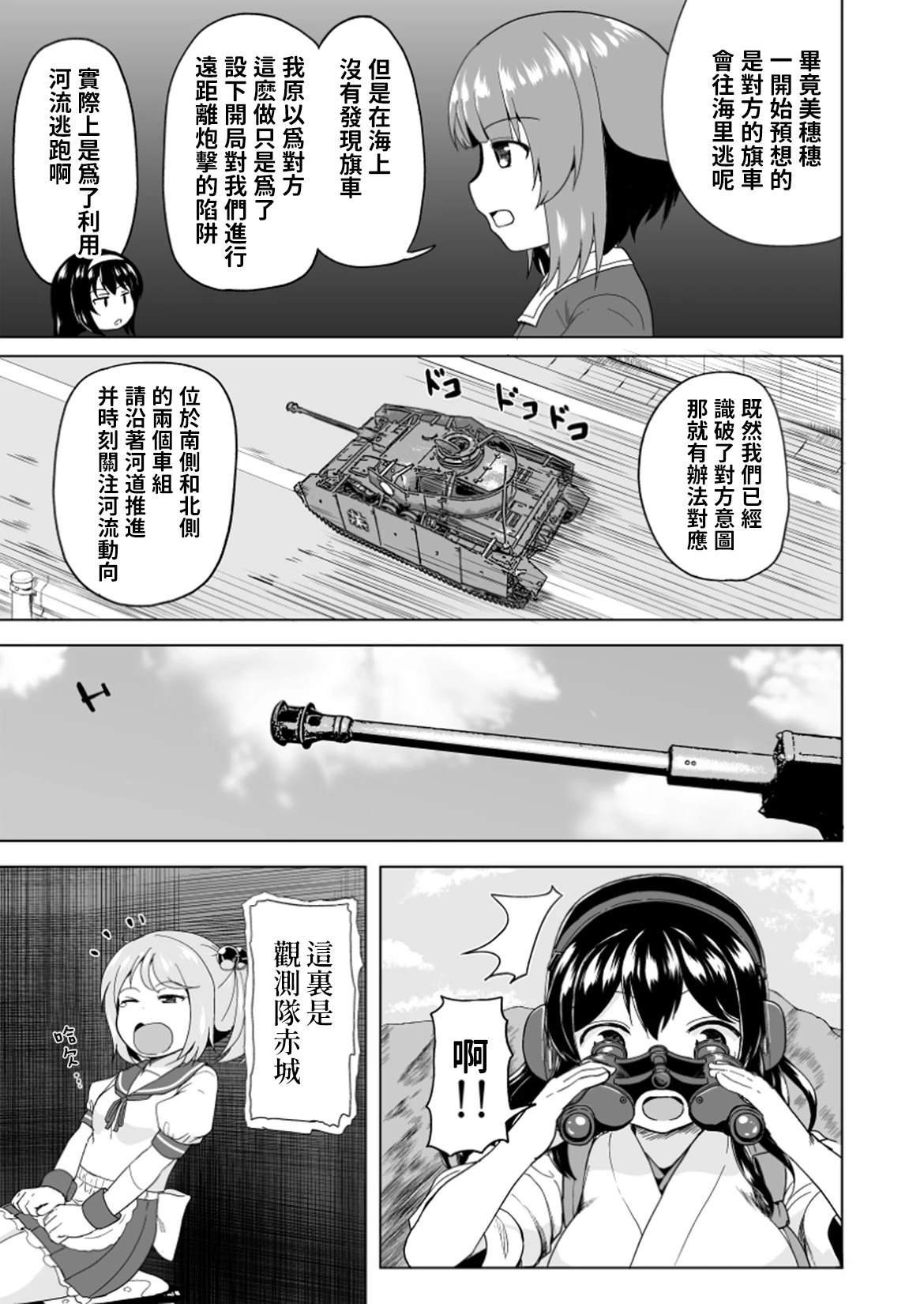 第3.2话