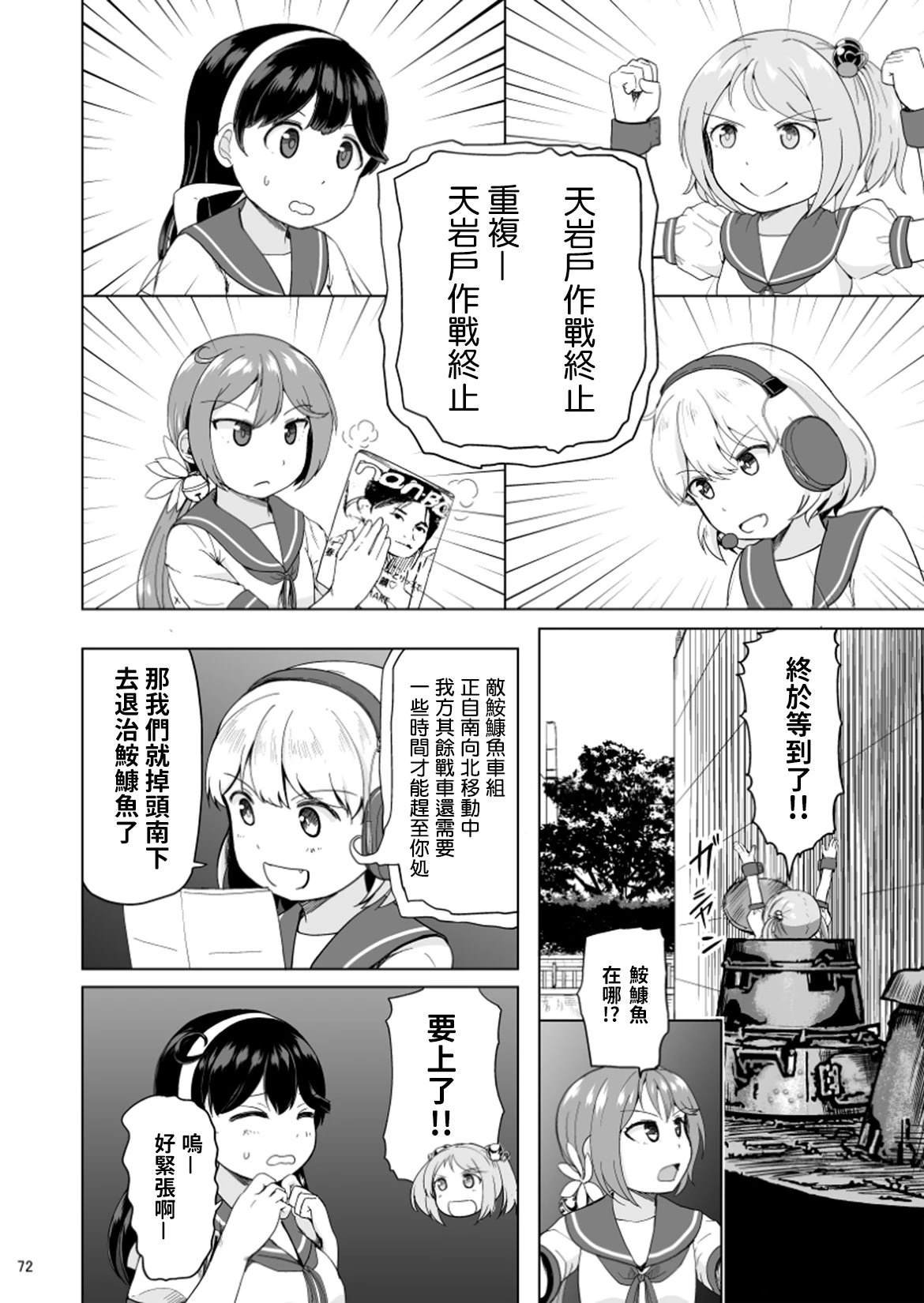 第3.2话