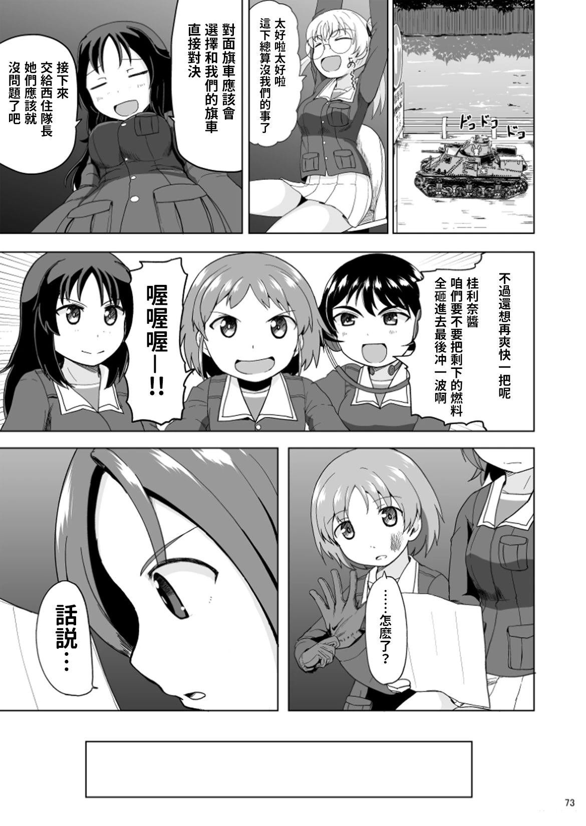 第3.2话
