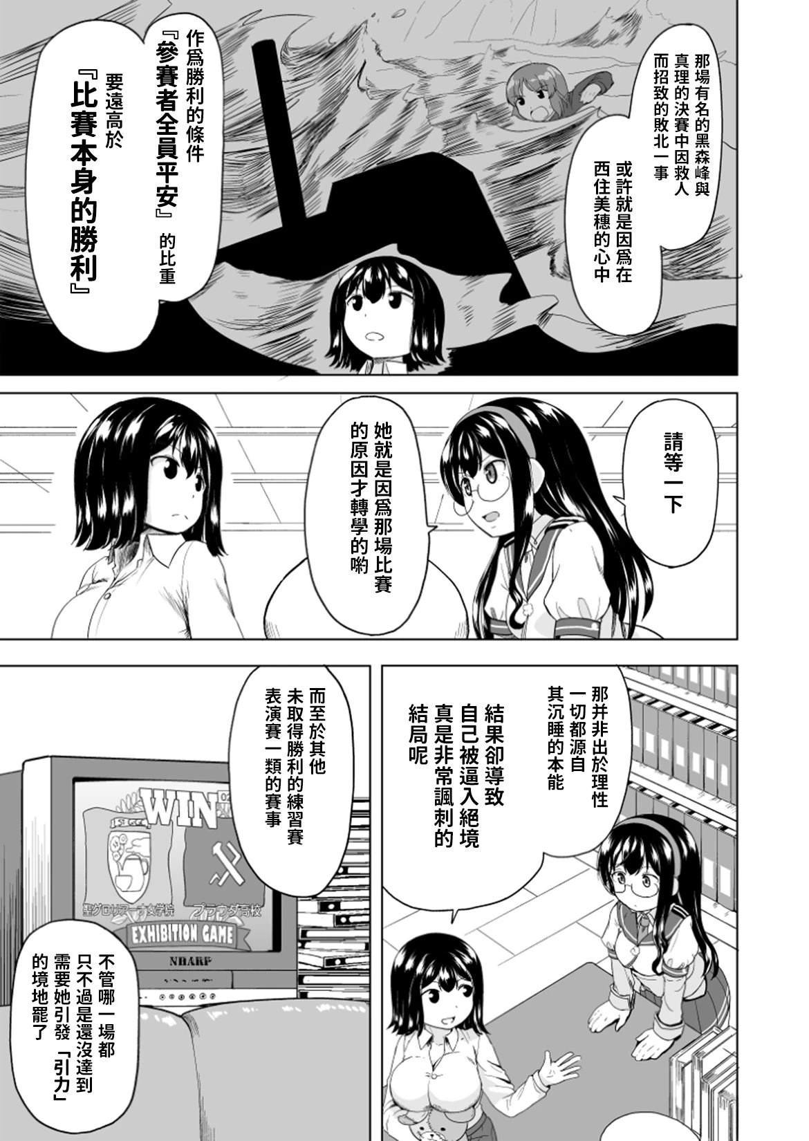 第3.2话