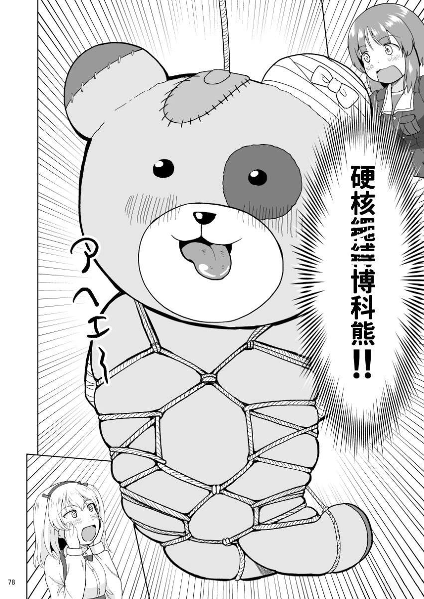 第3.2话