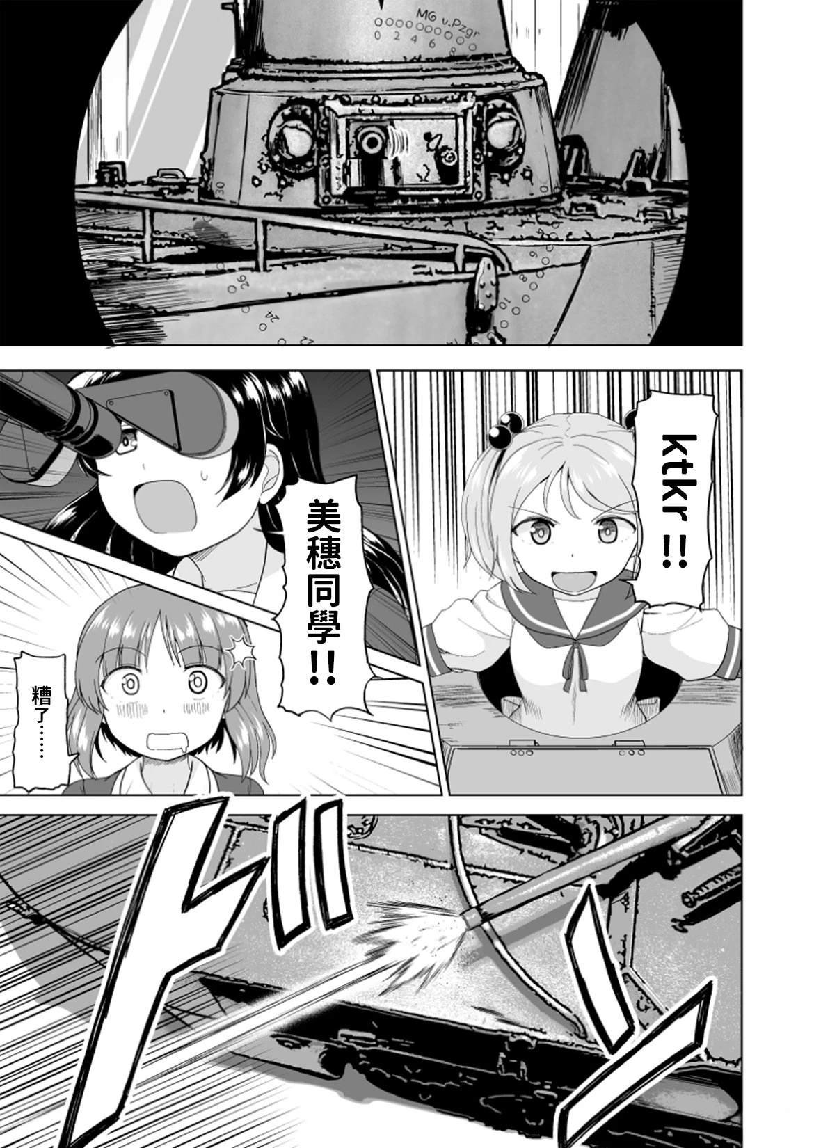 第3.2话
