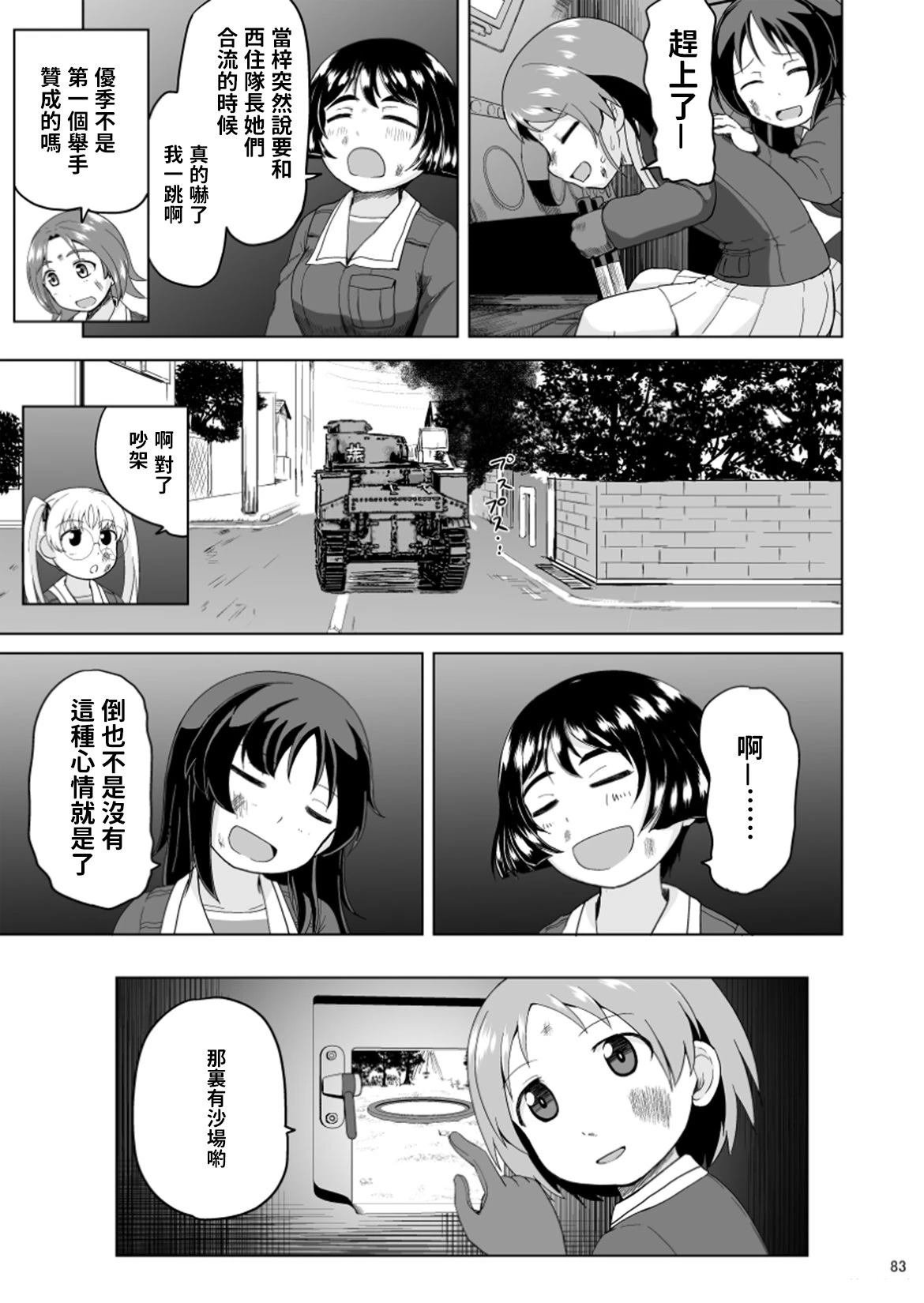第3.2话