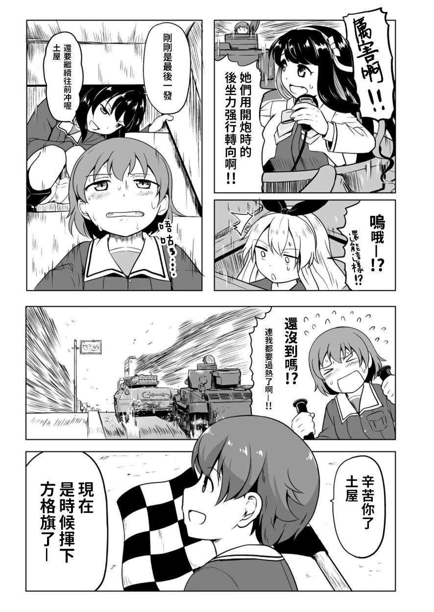 第4.1话