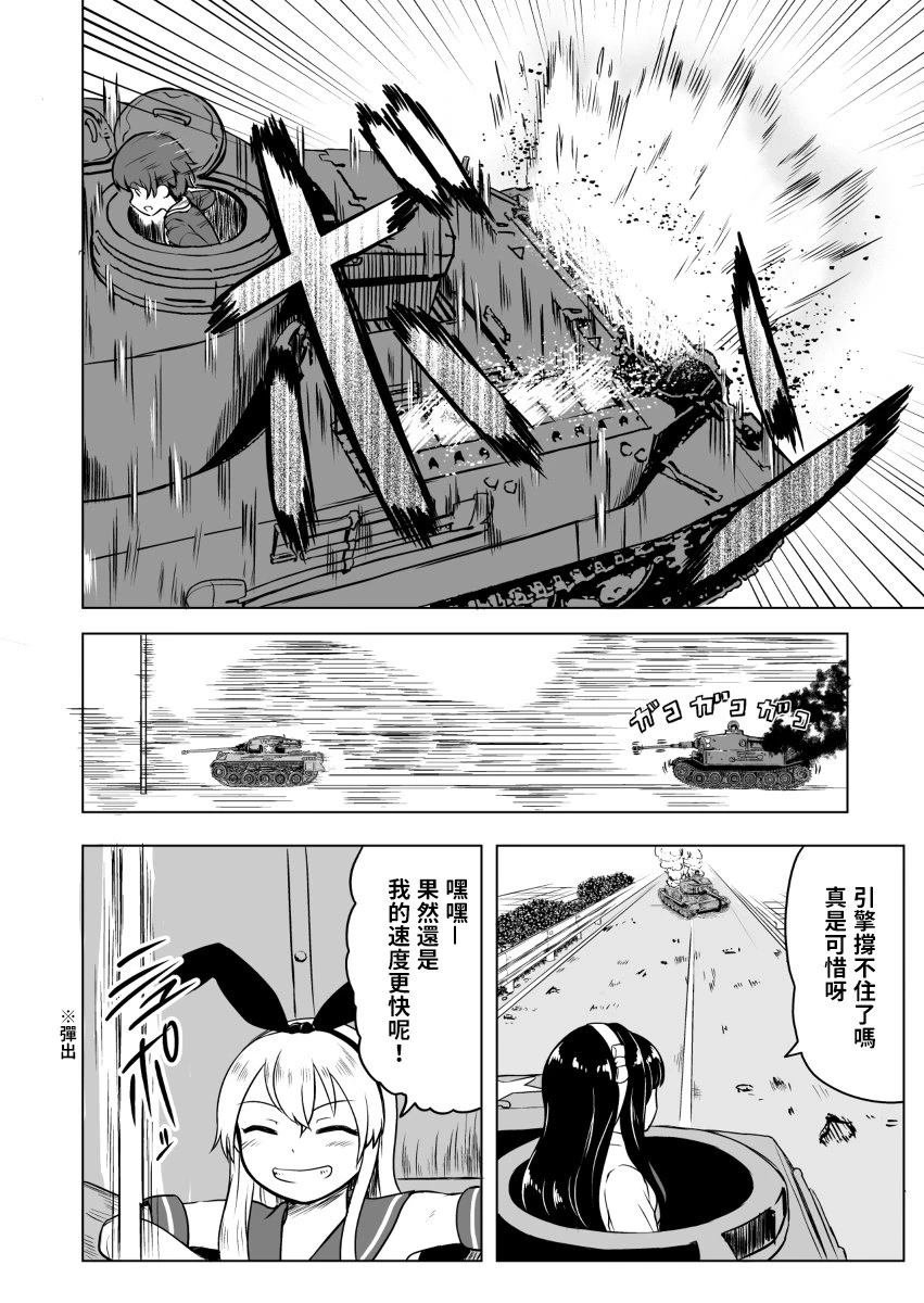 第4.1话