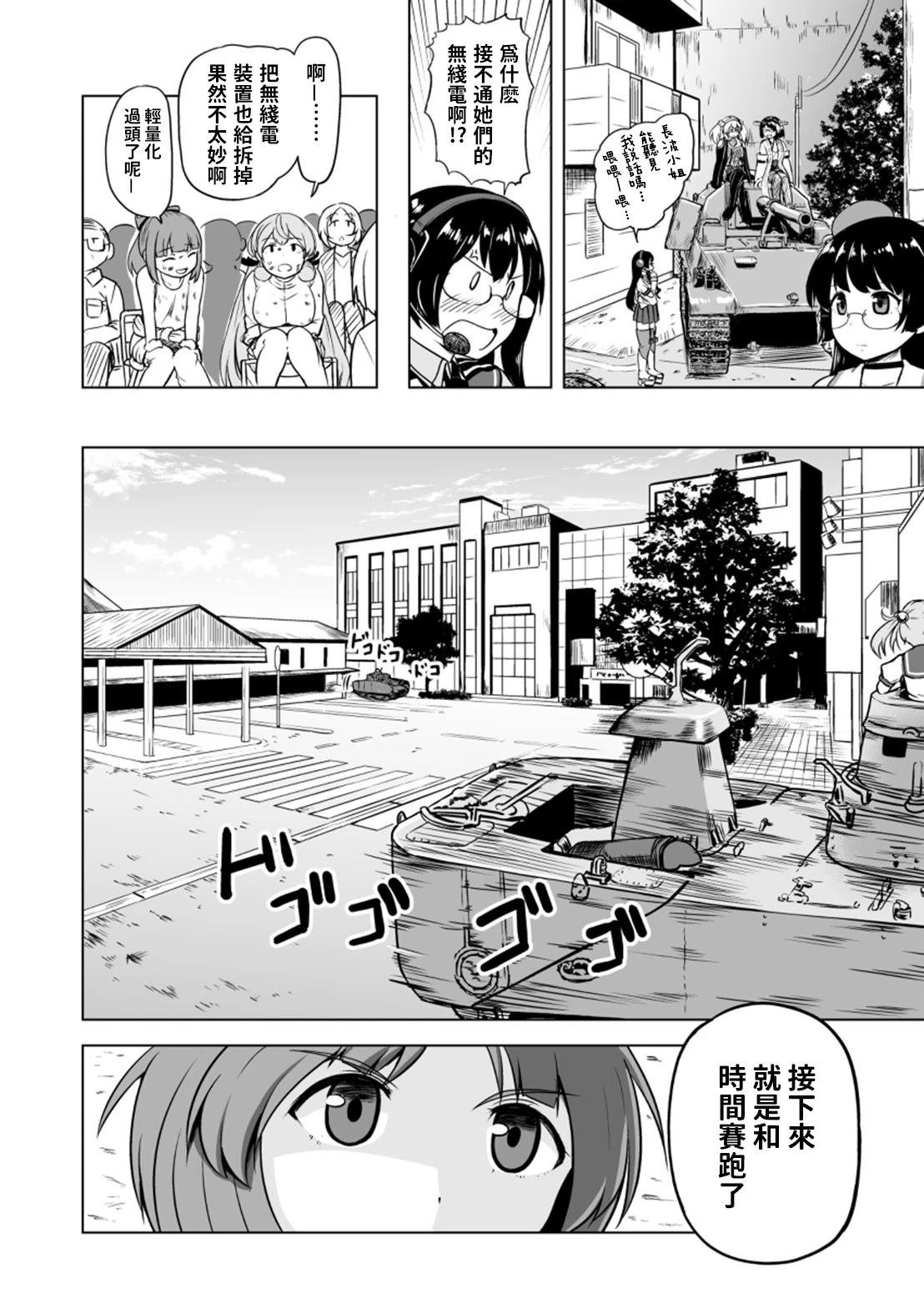 第4.1话