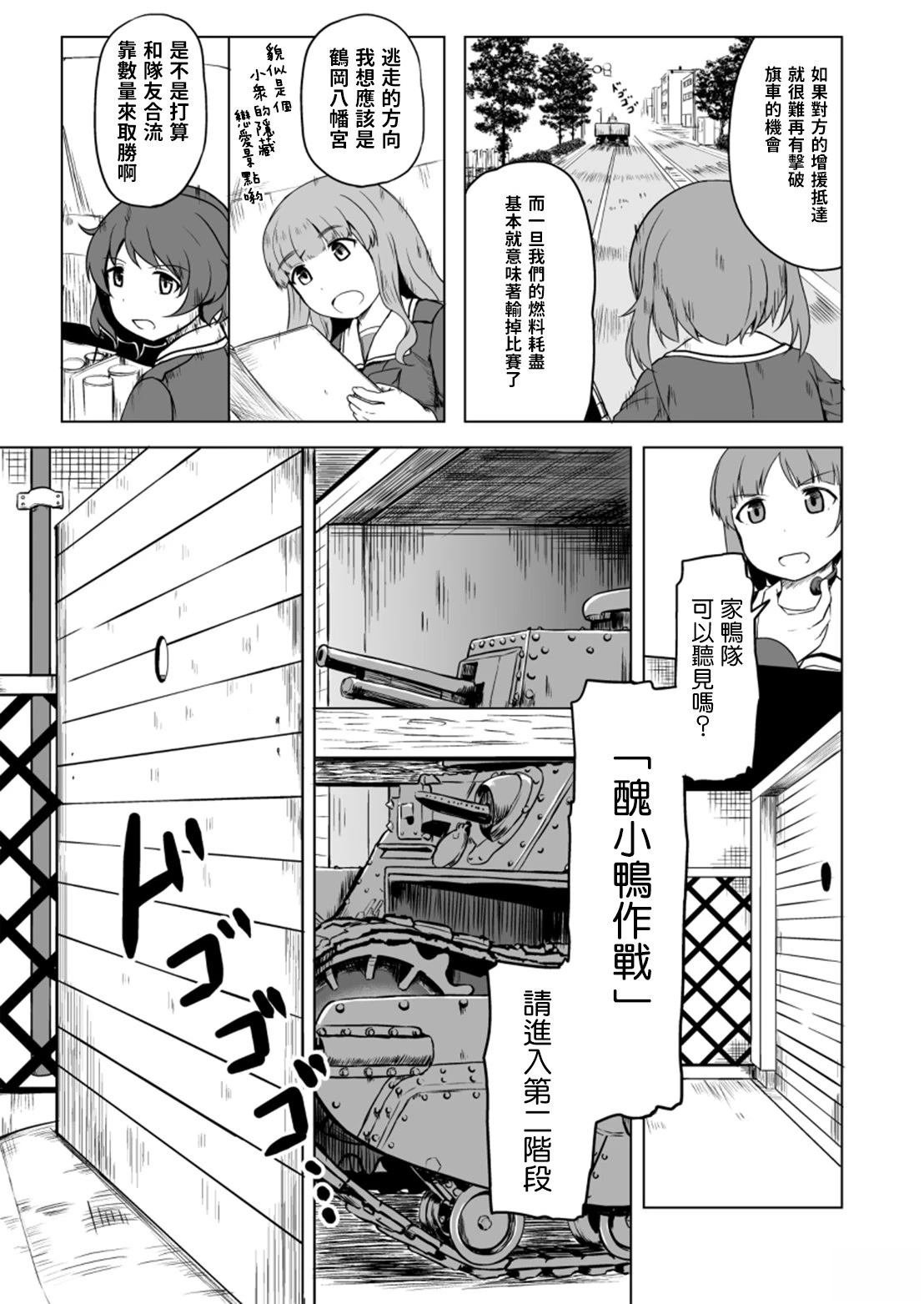 第4.1话