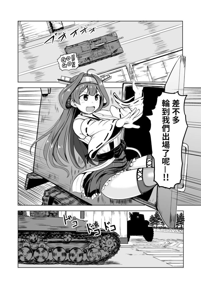 第4.1话