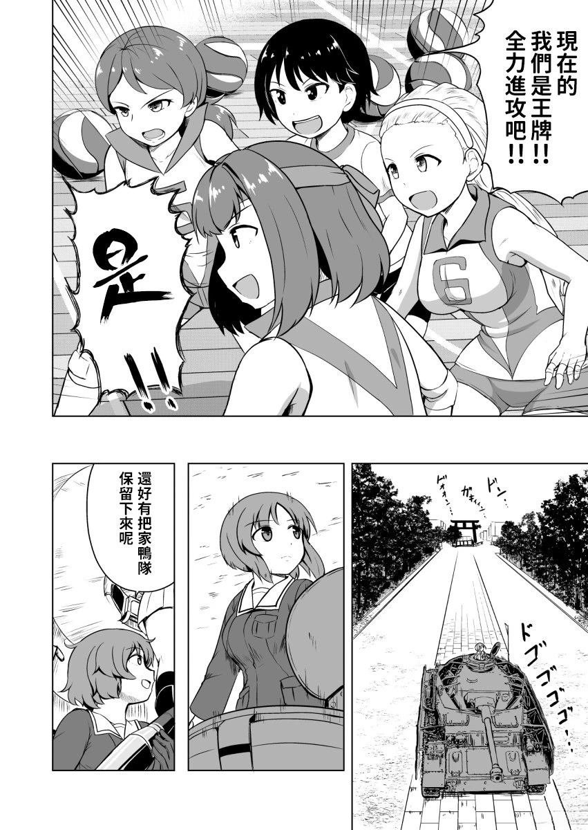 第4.1话