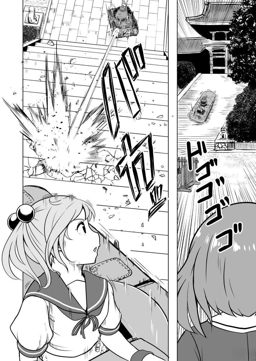 第4.1话