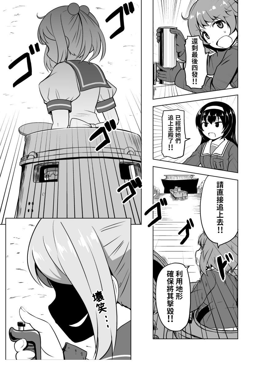 第4.1话
