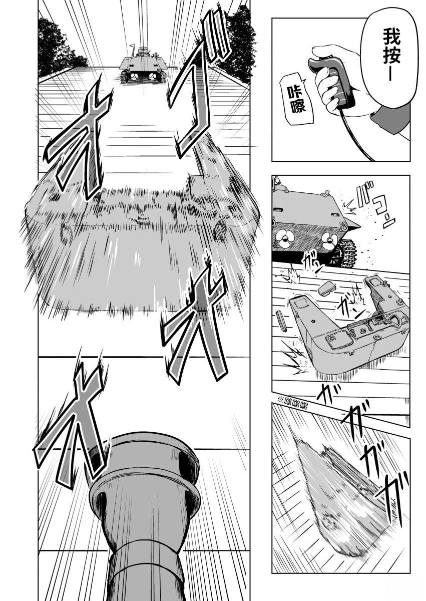 第4.1话