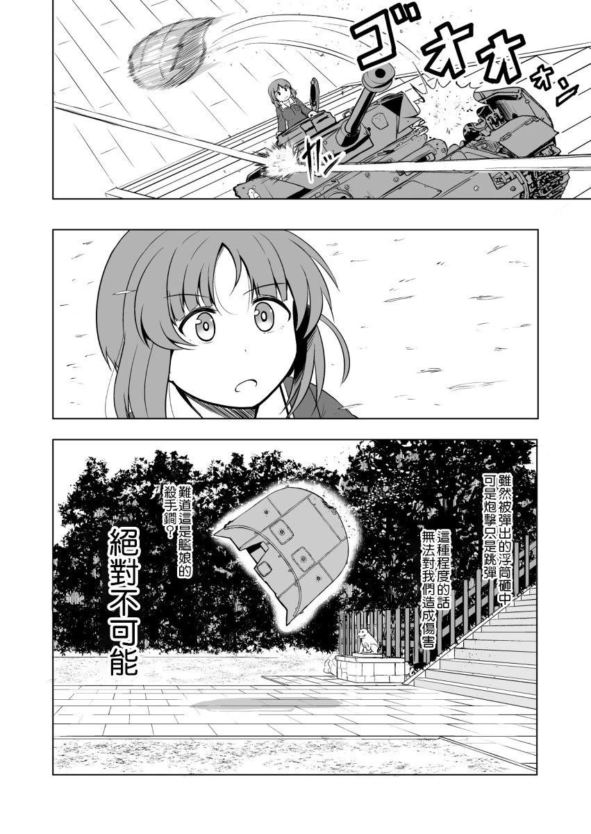 第4.1话