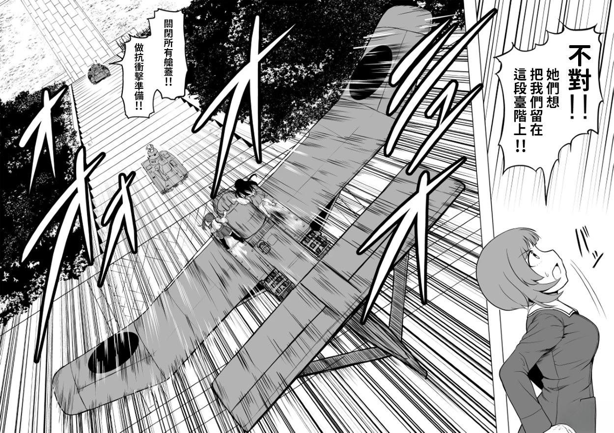 第4.1话