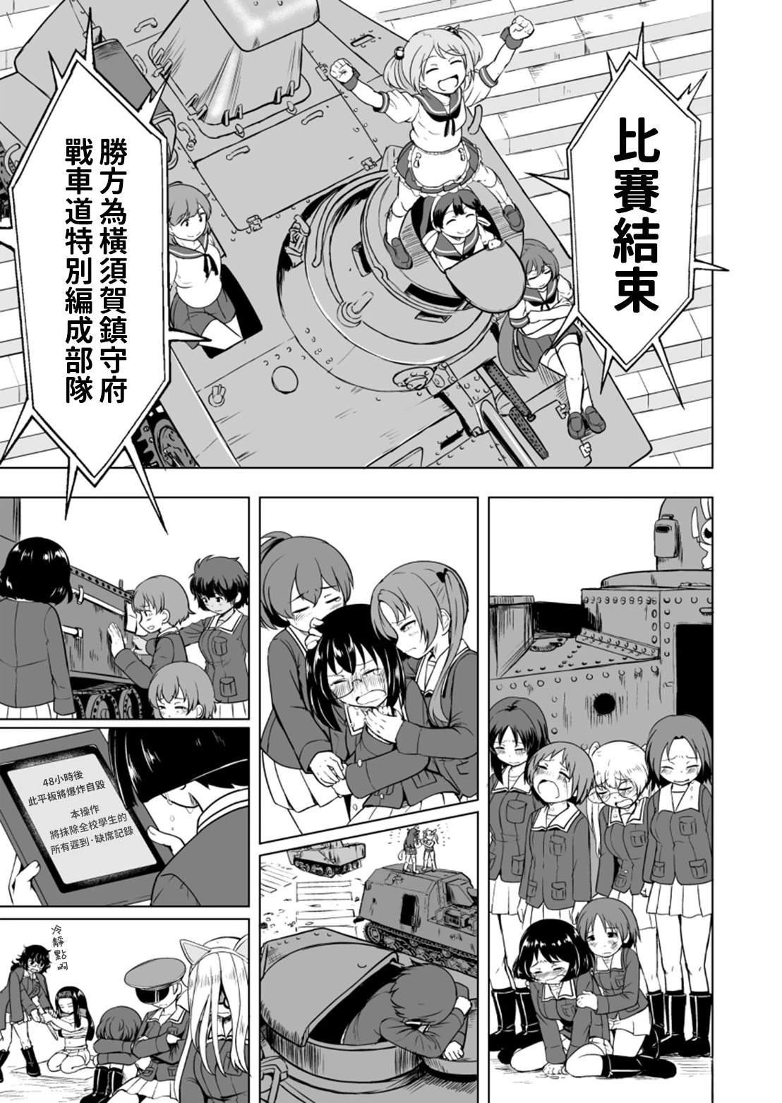 第4.1话