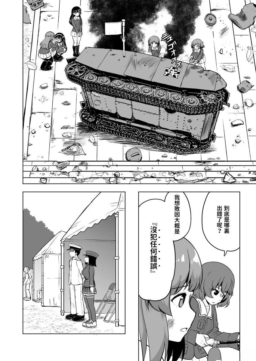 第4.1话