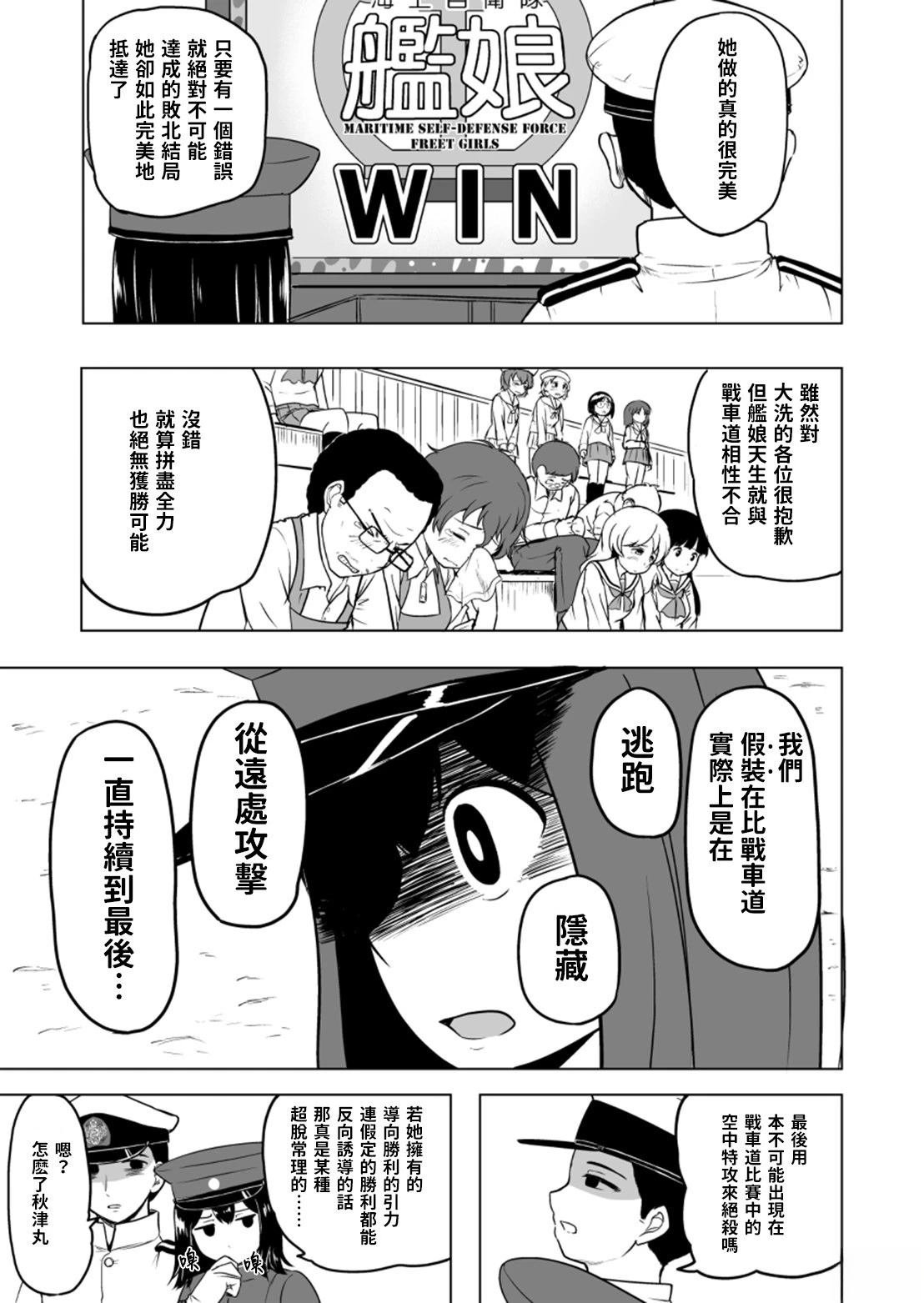 第4.1话