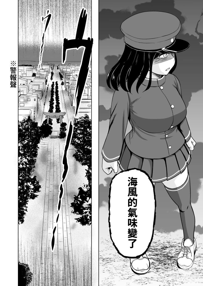 第4.1话
