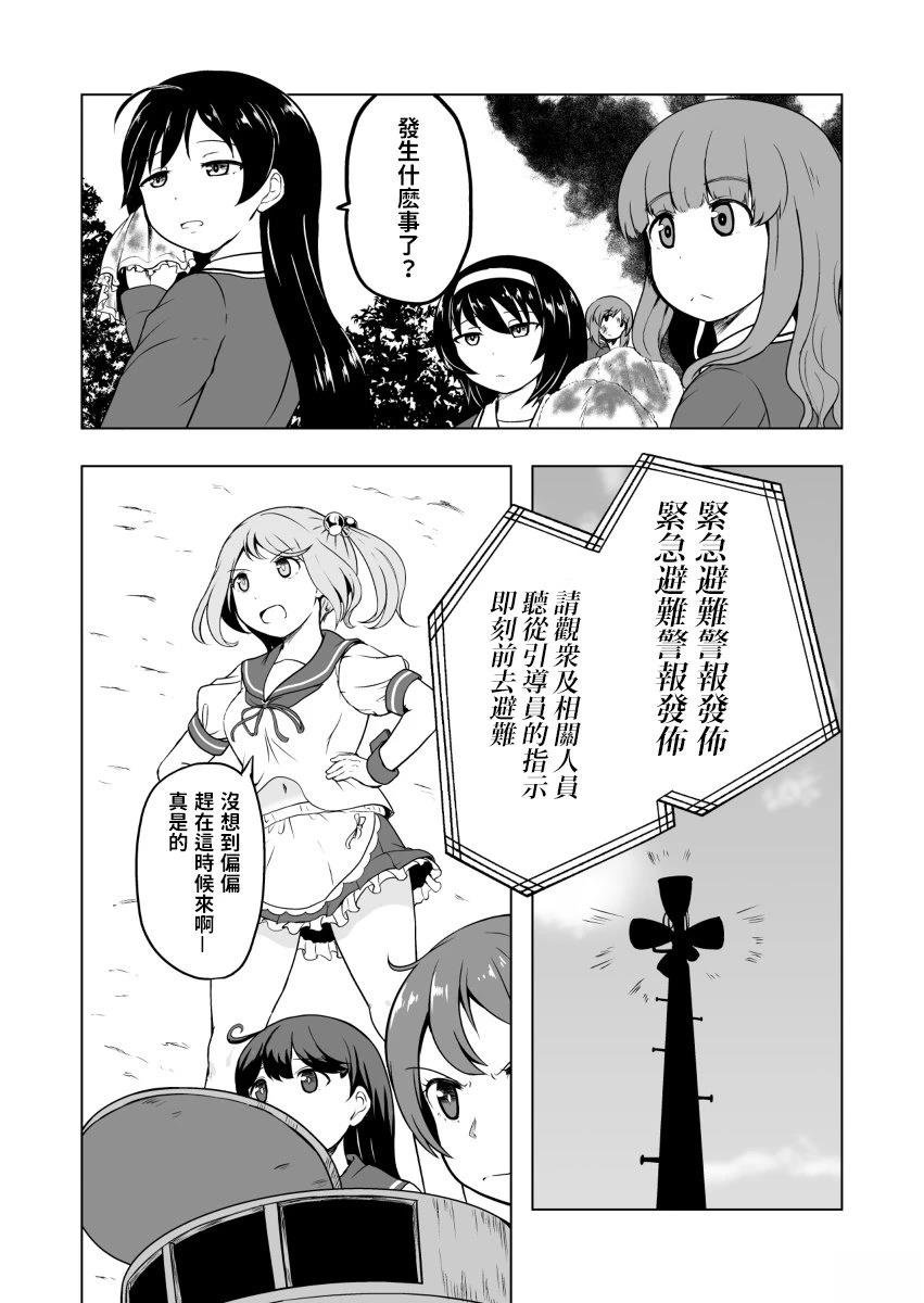 第4.1话