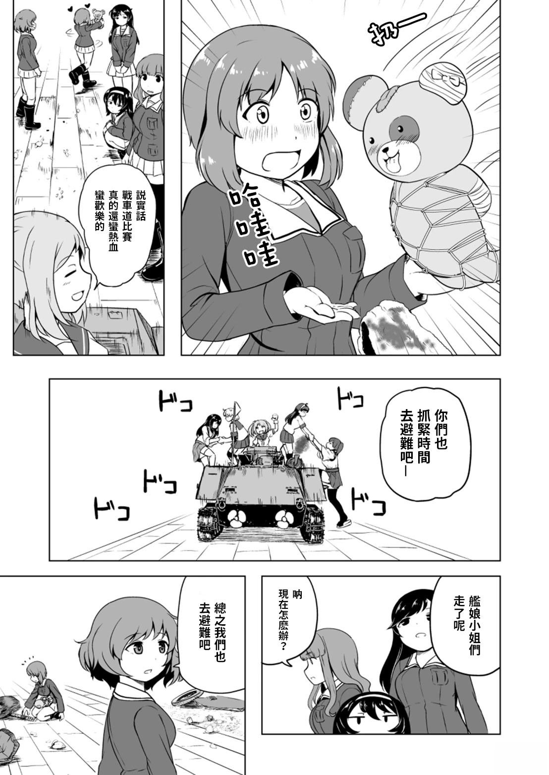 第4.2话