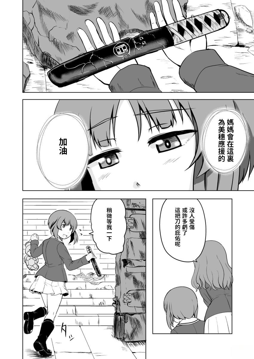第4.2话
