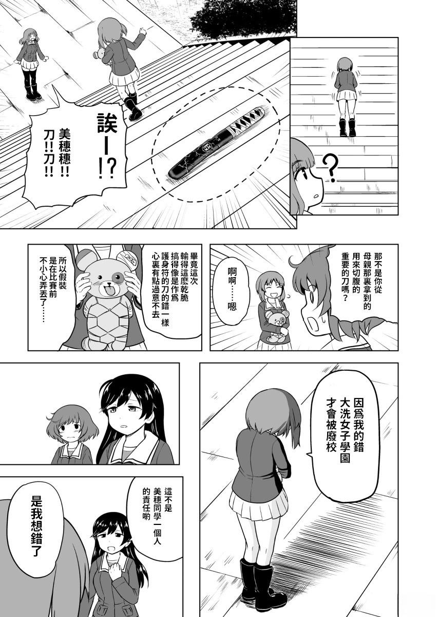 第4.2话