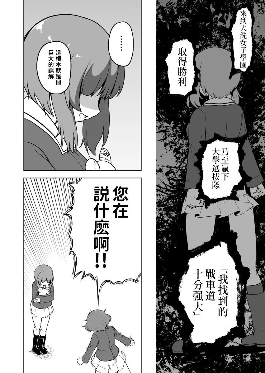 第4.2话