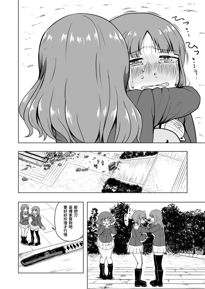 第4.2话