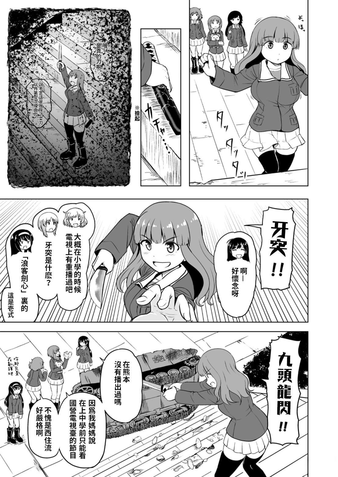 第4.2话